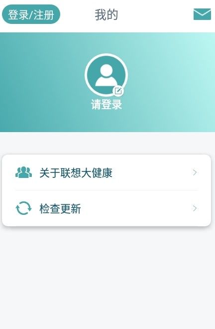 联想大健康截图(2)