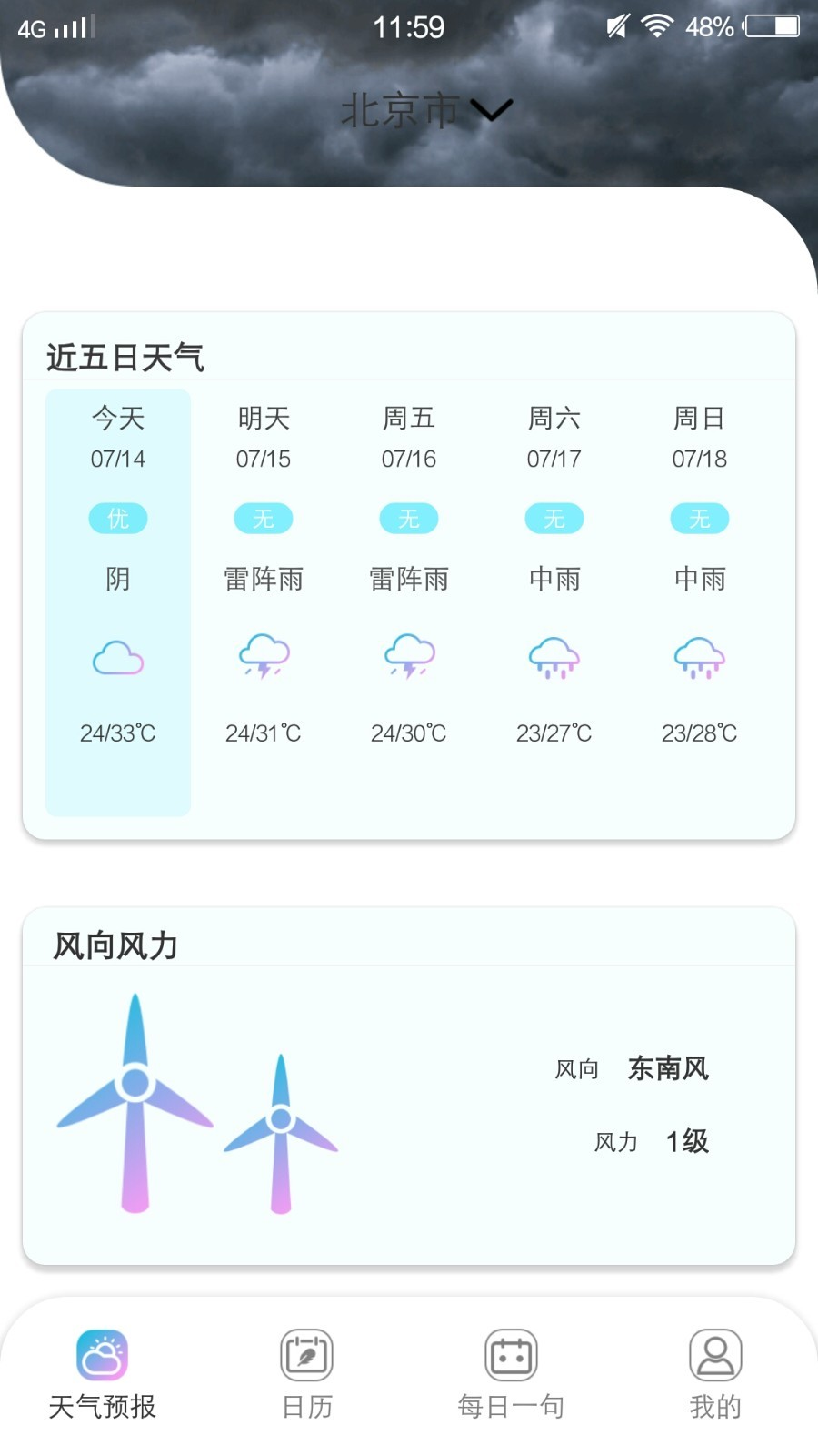 易秀助手截图(3)