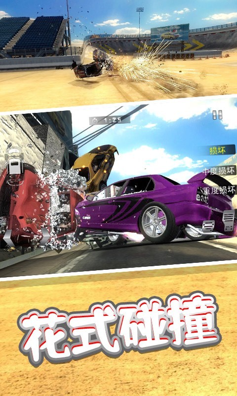 车祸模拟3D截图(2)