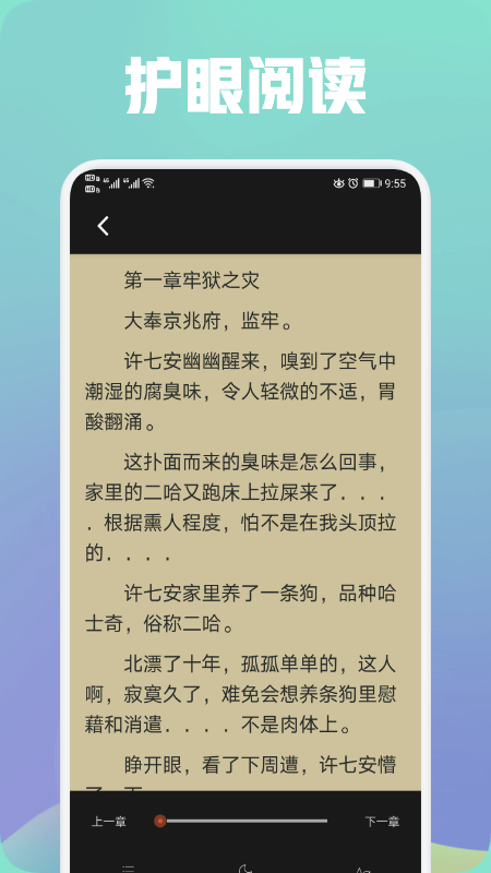 都看阅读截图(2)