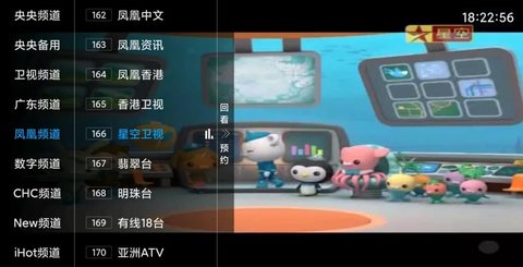 聚友tv网站在线免费观看截图(2)