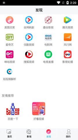 魔力影视TV版截图(1)