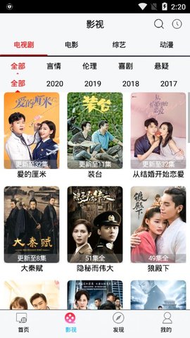 魔力影视TV版截图(3)