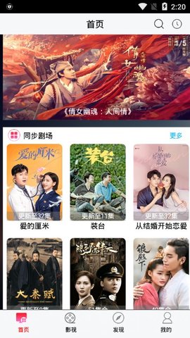 魔力影视TV版截图(2)