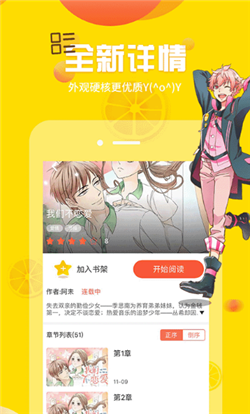 漫小肆3D韩国漫画截图(3)