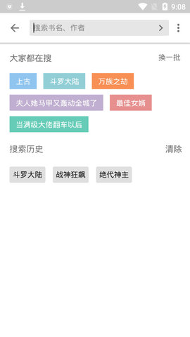 西梅小说截图(4)