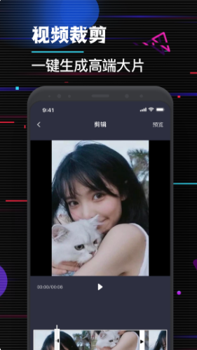 快视频剪辑截图(1)