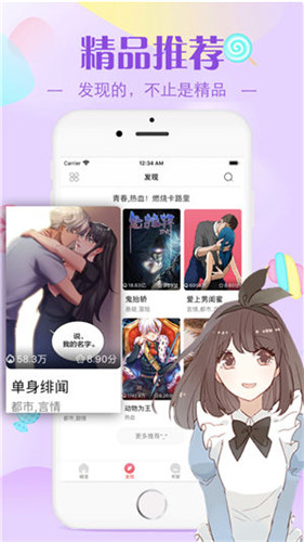 日本动漫无插画色彩大全少女漫画截图(2)