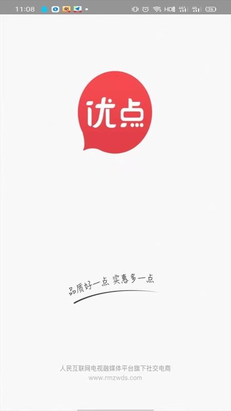 人民优点截图(1)