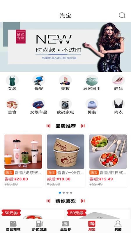 油品惠截图(1)