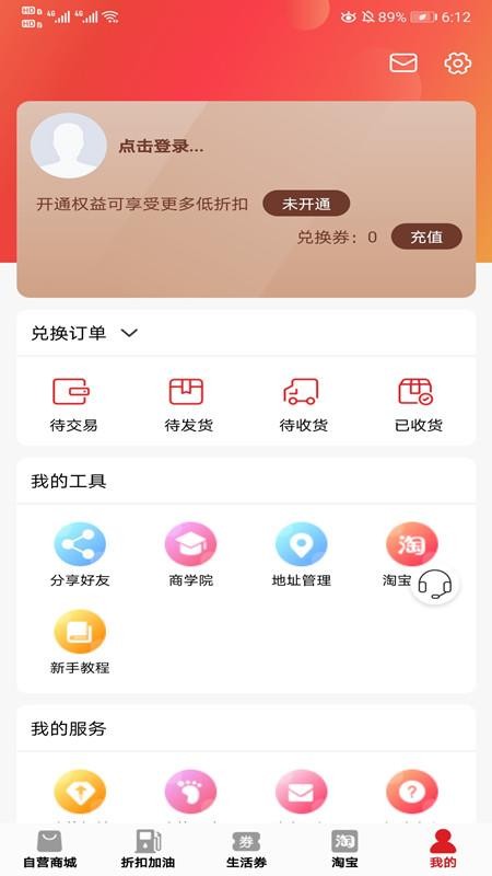 油品惠截图(3)