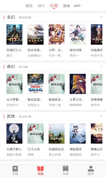 33小说网截图(1)