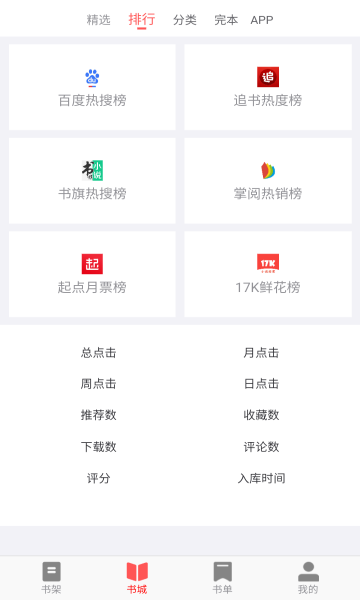 33小说网无弹窗小说网截图(3)