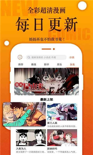 番木瓜二哈漫画截图(1)