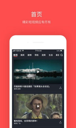 鸿雁TV截图(1)