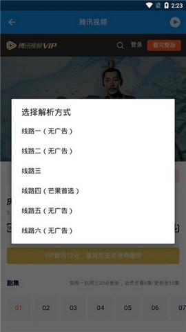 无敌影视王最新去广告版本截图(4)