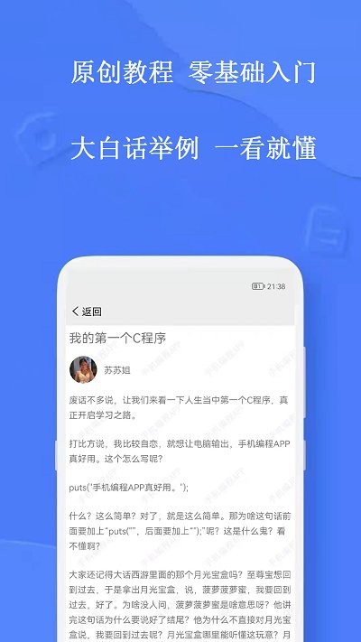 手机编程王截图(3)