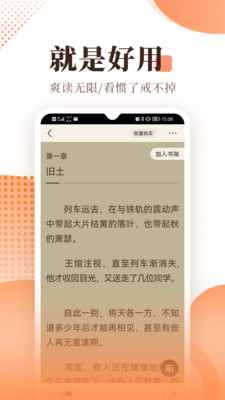 勤悦小说2.0版截图(3)