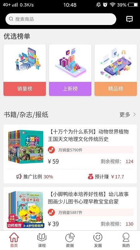 抖客优选截图(5)