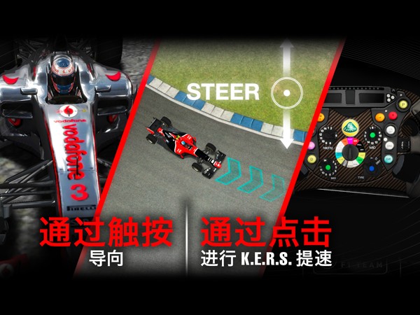 F1挑战赛截图(3)