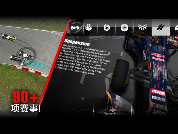 F1挑战赛截图(2)