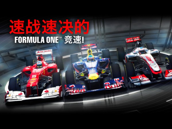 F1挑战赛截图(1)