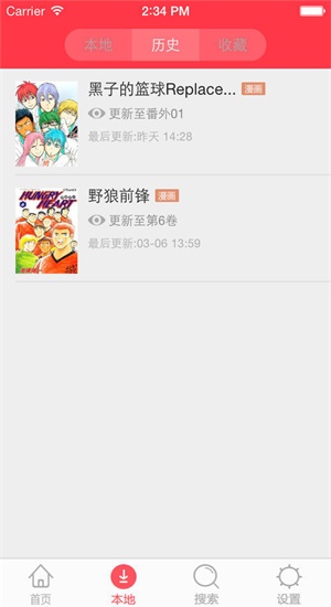 天狐漫画截图(1)