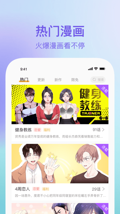 狸番漫画无删减截图(1)