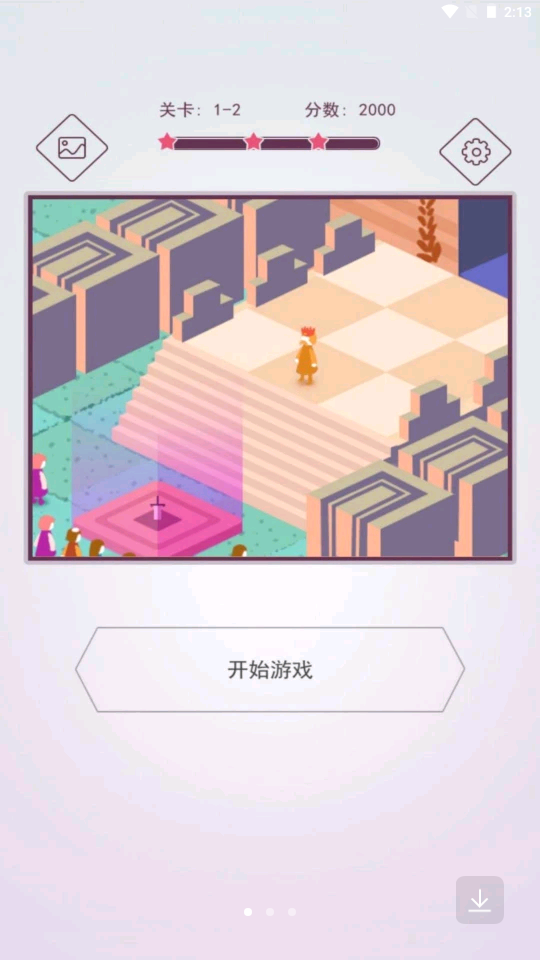 创意拼图大师截图(1)