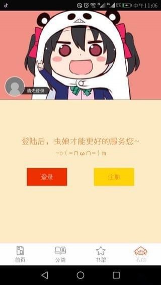 泡泡漫画最新vip账号密码截图(2)