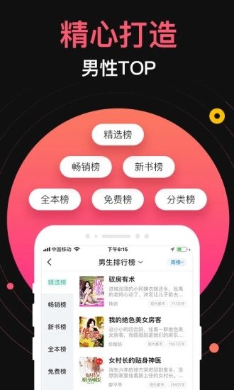 九桃小说在线浏览截图(4)