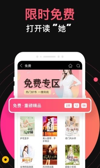 九桃小说无弹窗免费全文阅读截图(1)