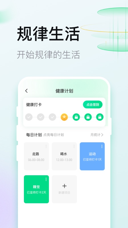 谷雨计步截图(4)