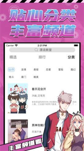 韩漫网webtoon汉化截图(2)
