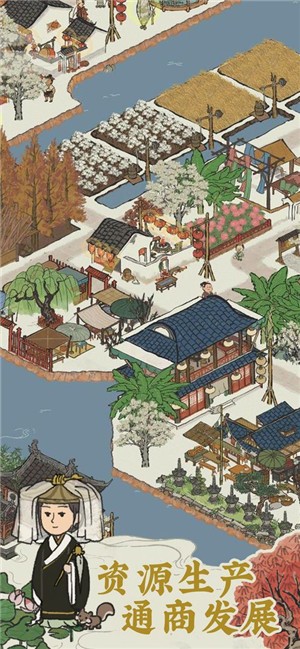 建个桃花源截图(4)