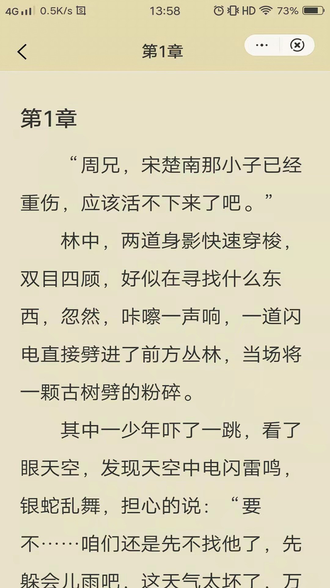 紫霞小说网站截图(4)