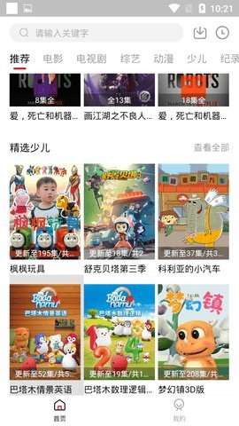 31看影视截图(2)