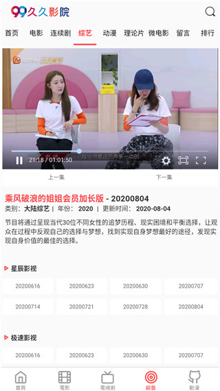 久久影院无限免费观看截图(2)