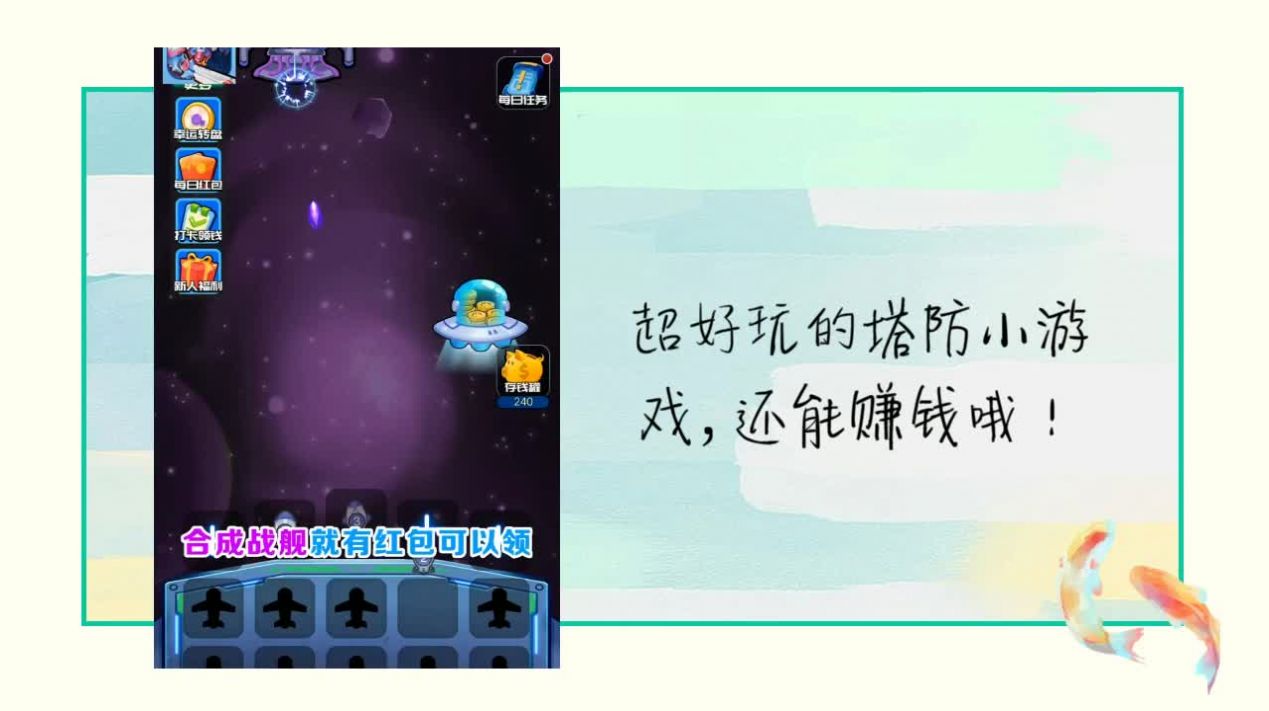 星际大合成截图(3)