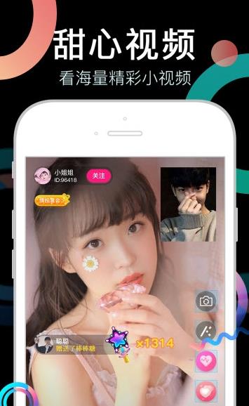 奶茶视频色版App有容乃大截图(3)