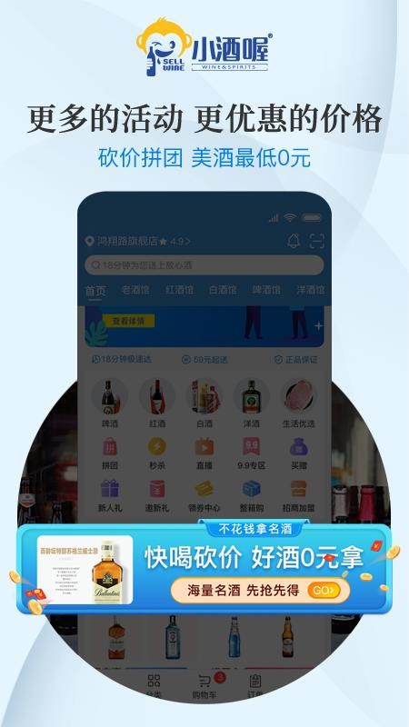 小酒喔截图(2)