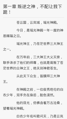 书斋楼小说网截图(1)