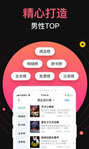 蜜桃小说全集免费阅读截图(4)