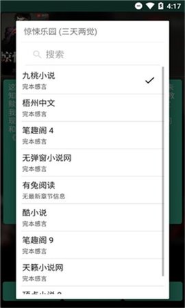 云上阅读5.4版截图(1)