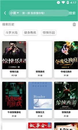 云上阅读5.4版截图(2)