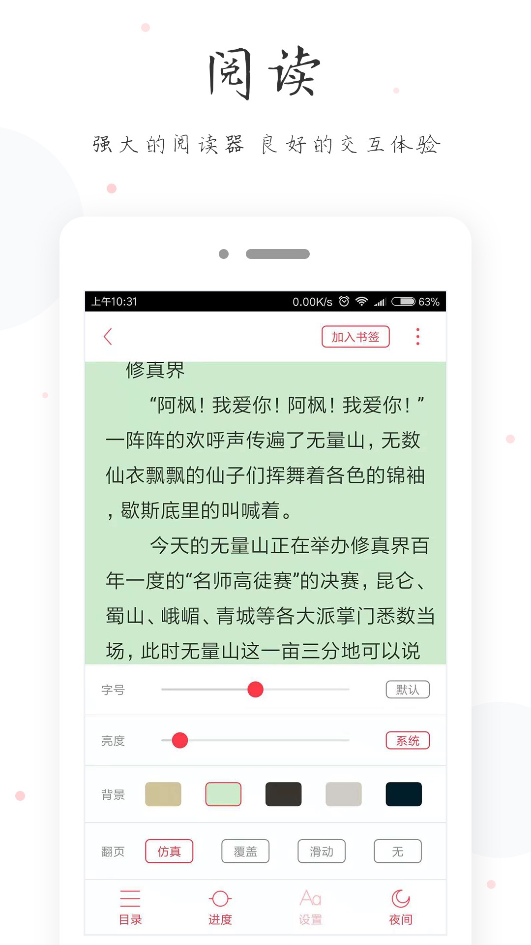 小黄书app下载汅api免费截图(1)