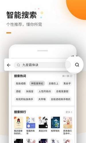 蜜蜂追书去广告不升级截图(1)