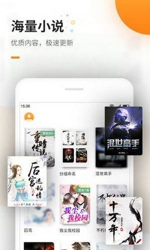 蜜蜂追书Pro免广告截图(4)