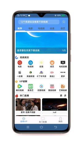 端木视频TV版截图(1)