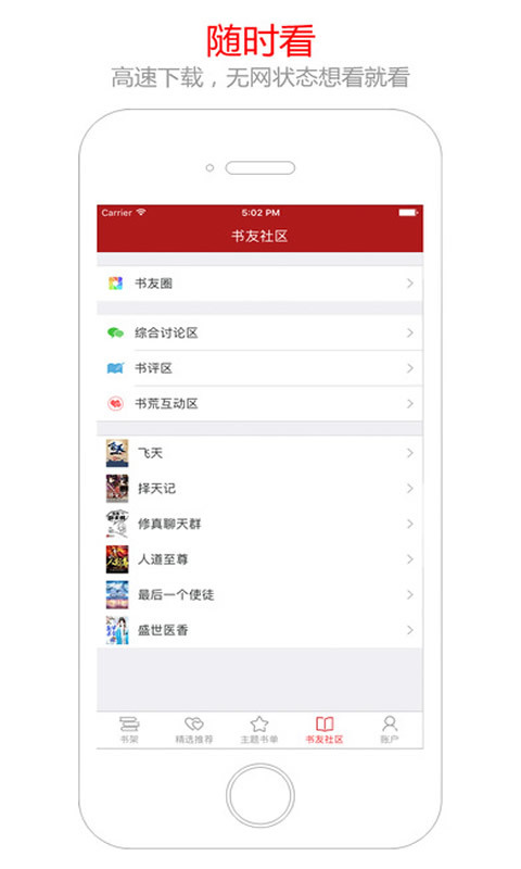 猫眼看书免费版1.3.0最新截图(4)